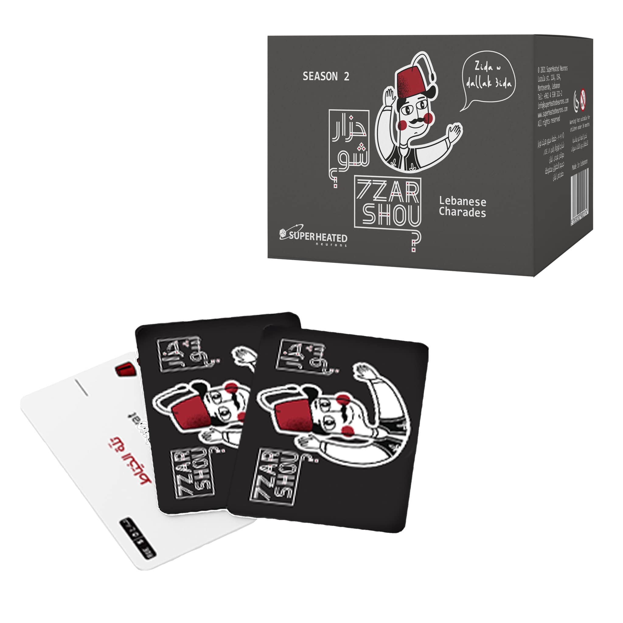 7zar Shou Season 2 - حزار شو الموسم الثاني